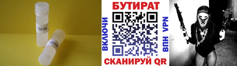 Бутират оксибутират Феодосия